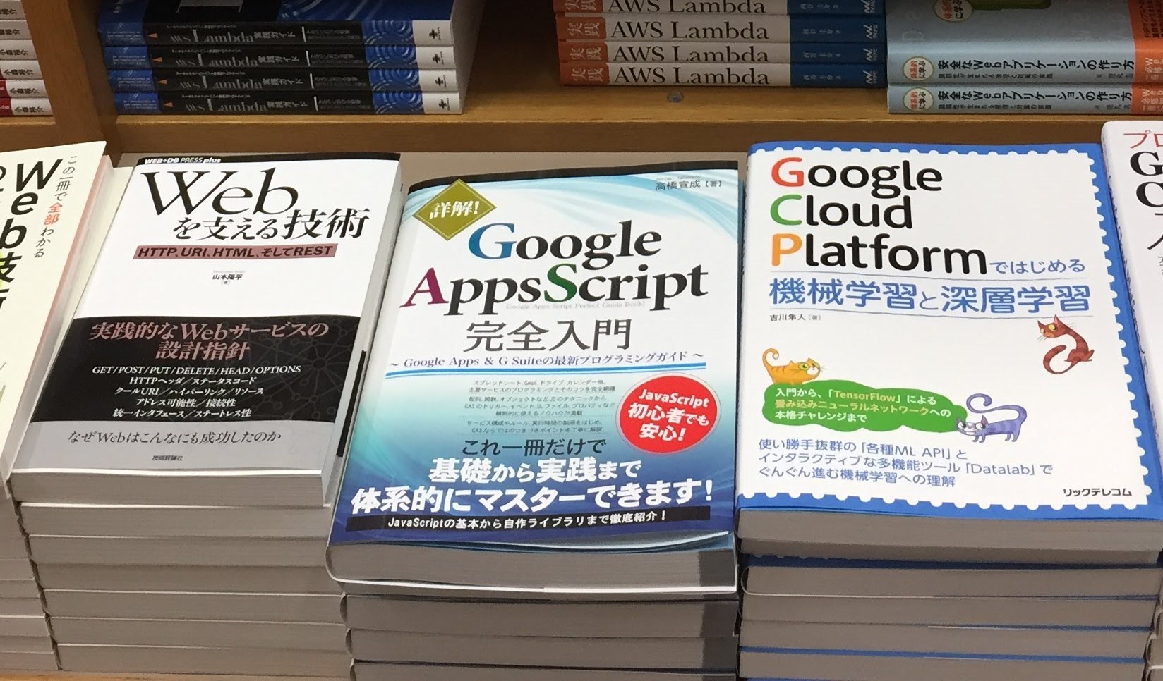 紀伊國屋書店新宿本店 Google Apps Script完全入門