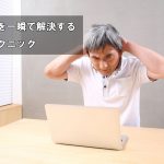 【エクセル】スペースの全角・半角を関数で統一する置換テクニック