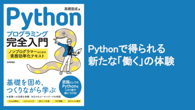 nonpro-python-3