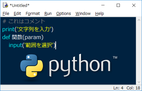 Python初心者向けidleのウィンドウサイズ フォント 配色のおすすめ設定