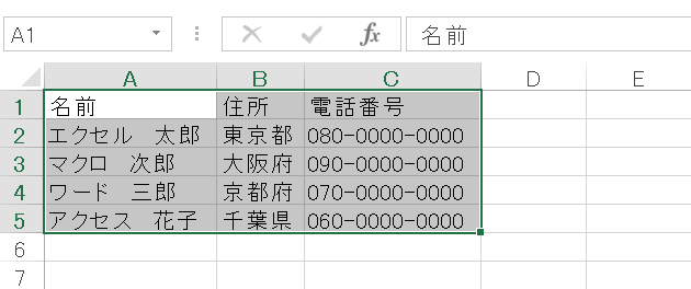 エクセルvba 表が変更されても 表全体の範囲を簡単に取得する方法