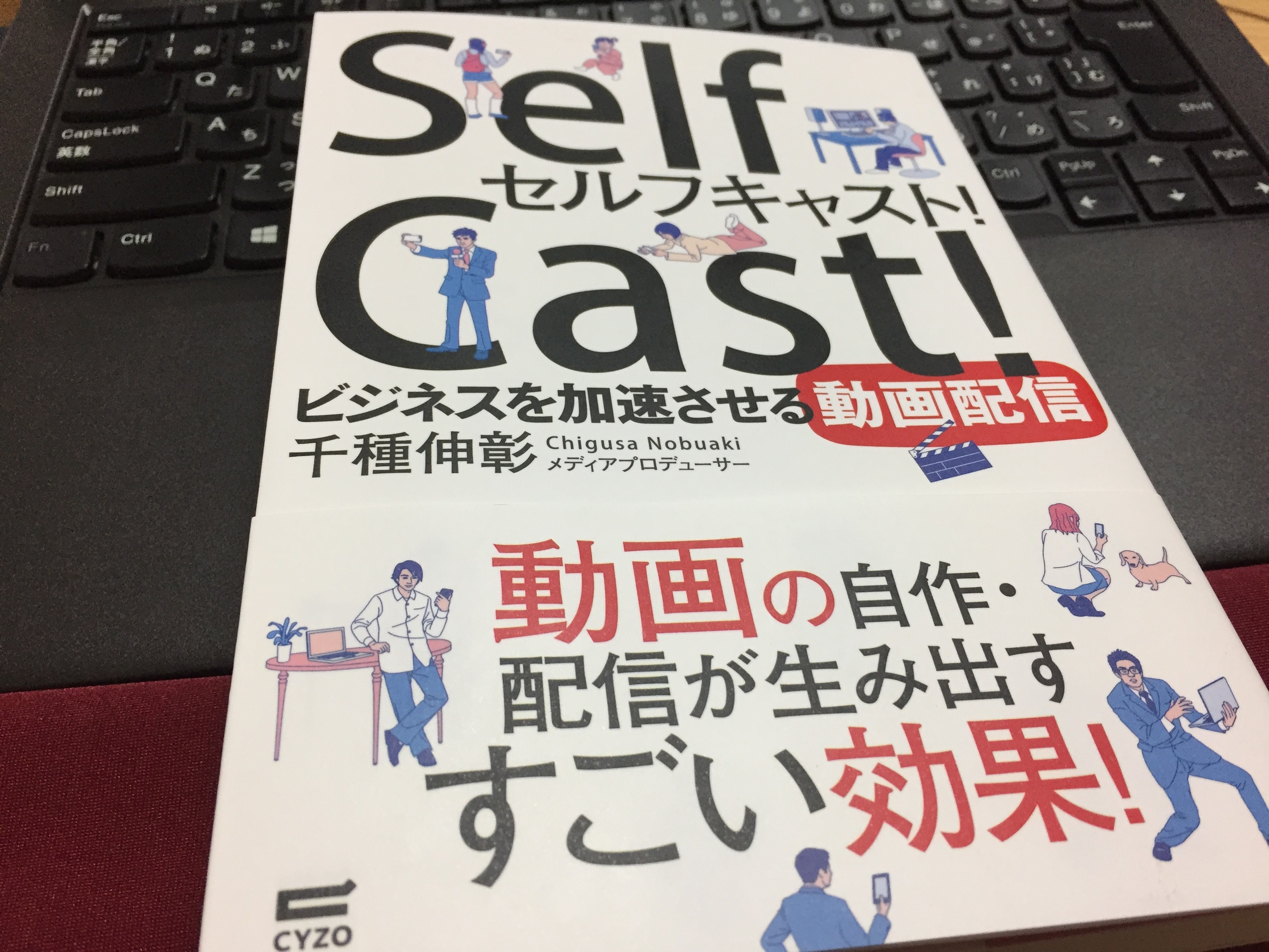 self-cast
