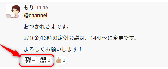 Slackにカスタム絵文字を追加して社内コミュニケーションを楽しもう