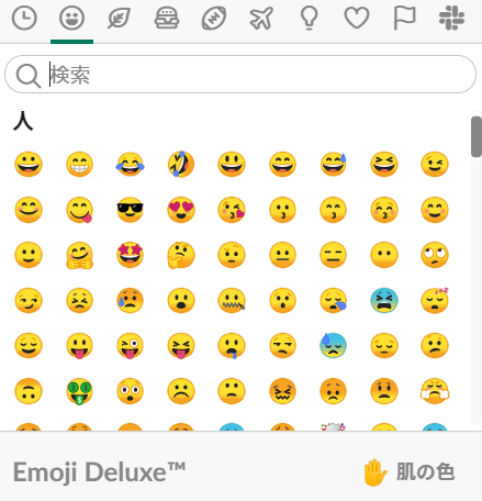 ダウンロード Slack 絵文字 フリー Homuinteria Com