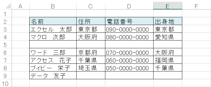 最終行取得