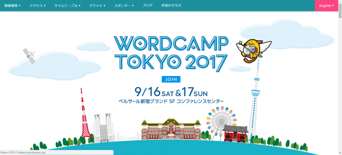 wordcamp-tokyo-2017